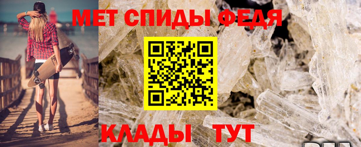 АМФЕТАМИН 97% Зеленокумск