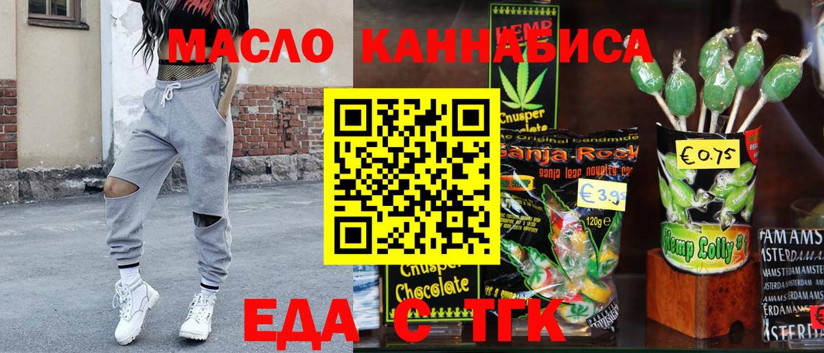 Canna-Cookies марихуана  Вход с VPN  Зеленокумск 