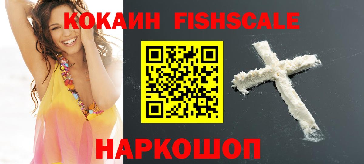 Cocaine 99%  Cocaine VHQ  Вход с VPN  Зеленокумск 