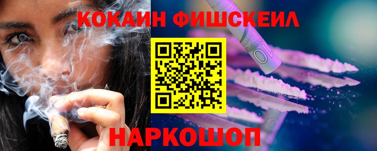 Кокаин Колумбийский Зеленокумск