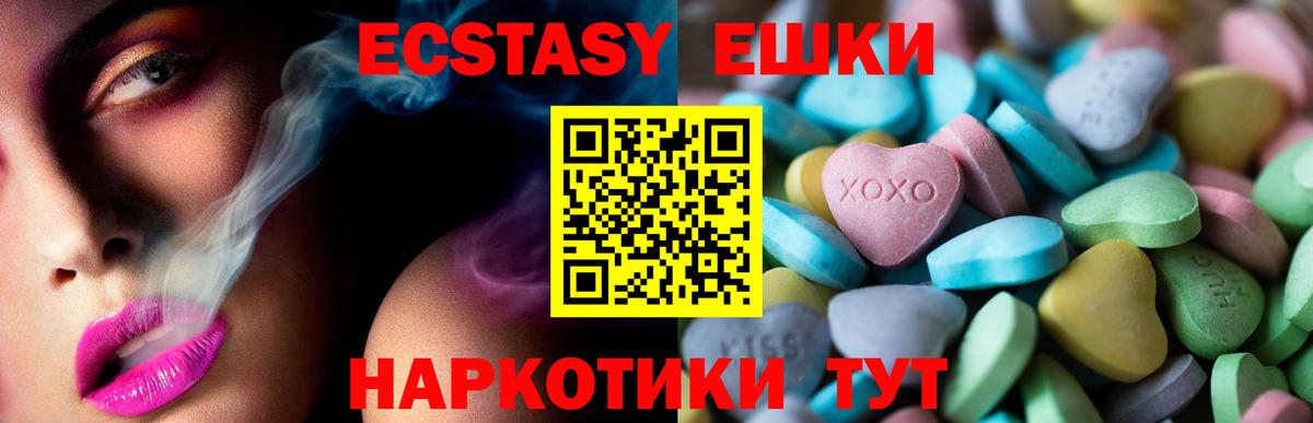 Зеленокумск  Экстази mix  Вход с VPN  Ecstasy  Экстази TESLA 