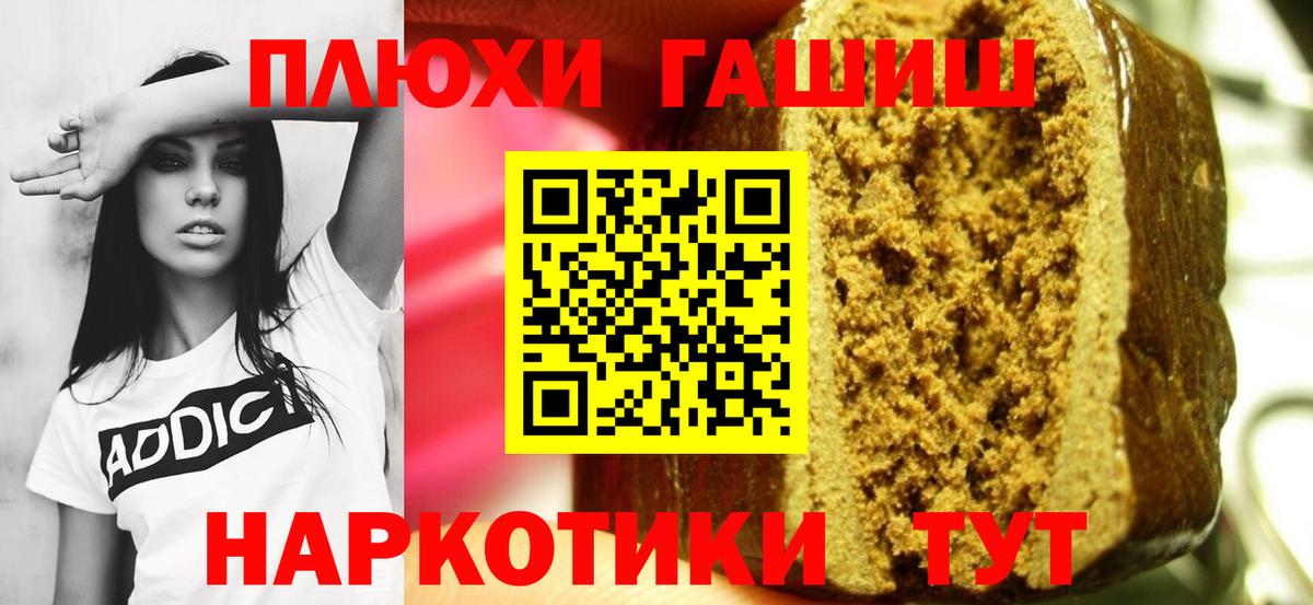 ГАШИШ hashish Зеленокумск