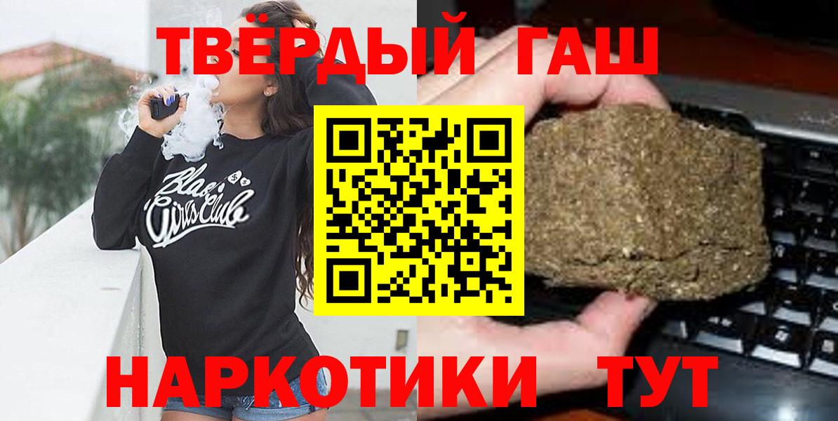 Гашиш hashish  Вход с VPN  Зеленокумск  ГАШИШ ice o lator 