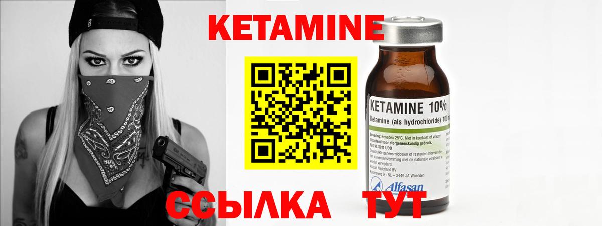 Кетамин ketamine  Вход с VPN  Зеленокумск 