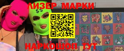 марки nbome Бийск