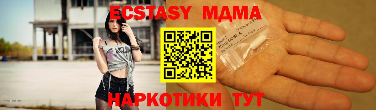 MDMA VHQ  МДМА crystal  Вход с VPN  Зеленокумск 