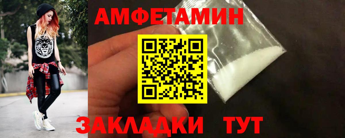 МЕТАМФЕТАМИН Methamphetamine  Вход с VPN  Зеленокумск 